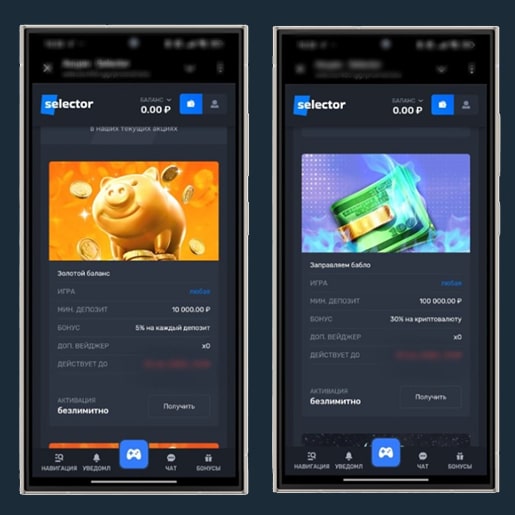 Депозитные акции в Selector Casino