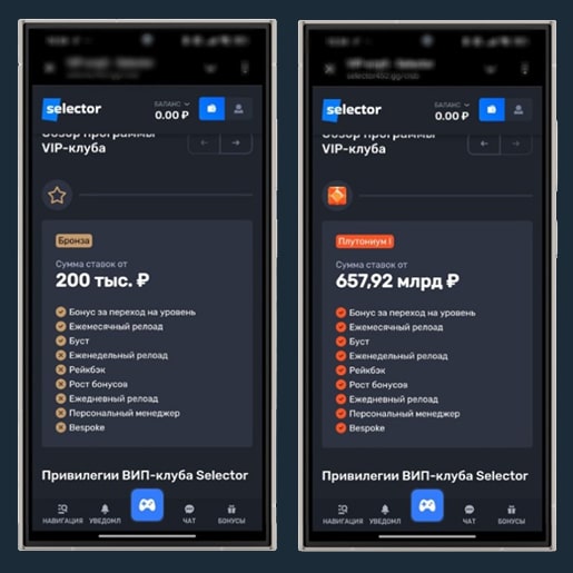 VIP клуб в Selector Casino