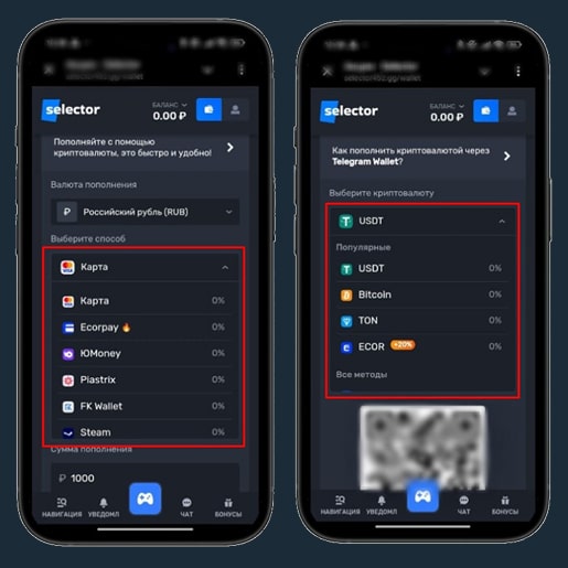 Способы оплаты