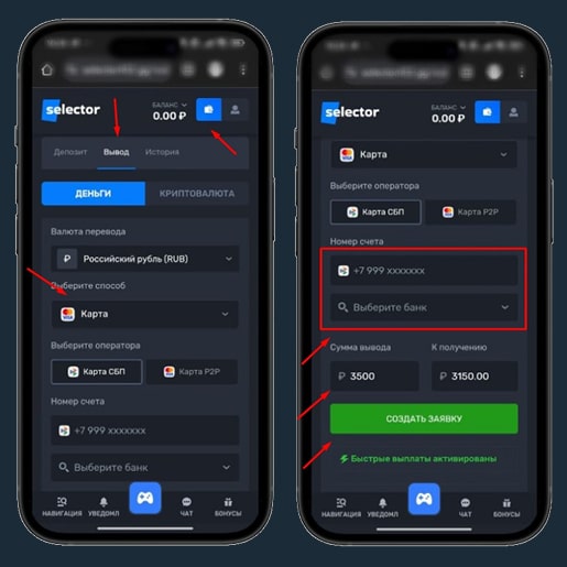 Вывод выигрышей из Selector Casino