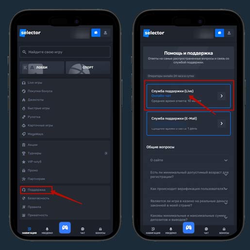 Саппорт онлайн казино